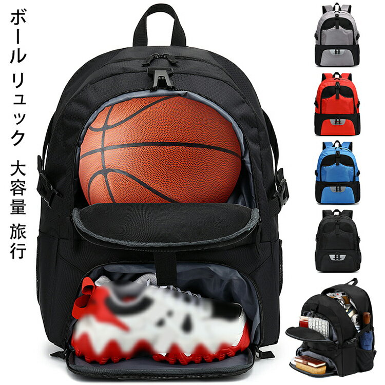 Bag - ボールバッグ スポーツバッグ スポーツリュック 小学生 バスケットボール バレーボール リュック 大容量 ボールネット バスケ ジュニア キッズ 中学生 ブラック ブルー 運動 通学 旅行 靴が入る ボール収納 サッカー