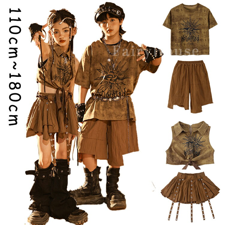 樂天商城 - 茶色 キッズダンス アースカラー ダンス衣装 2点セット 子供服 ヒップホップ 男の子 ブラウン 半袖 tシャツ 短パン 女の子 ヘソ出し 袖なし スカート キッズダンス衣装 パンク風 jazz チアダンス 応援団 衣装 おしゃれ k-pop チア 個性 演出服