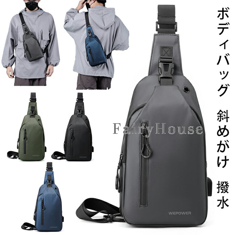 Rakuten - ボディバッグ ショルダーバッグ ショルダー クロスボディバッグ 斜めがけ スポーツバッグ メンズ 撥水 大容量 軽量 iPad対応 多機能 人気 通勤 通学 自転車 旅行 ウエストバッグ ウエストポーチ