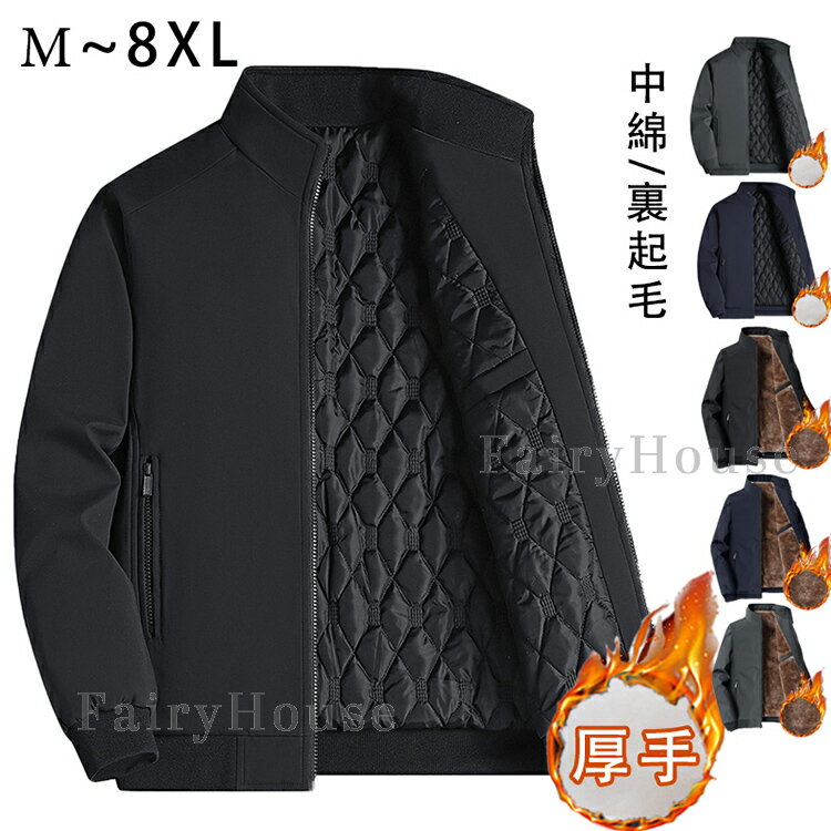 樂天商城 - 【送料無料】スタンドカラージャケット スイングトップブルゾン ジャンパー アウター メンズ 秋冬 暖かい 中綿 裏起毛 ビジネス ジャケット カジュアル 大きいサイズ メンズコート スタンドネック ゴルフウェア スポーツ キャンプ 40代 50代 厚手 撥水 無地