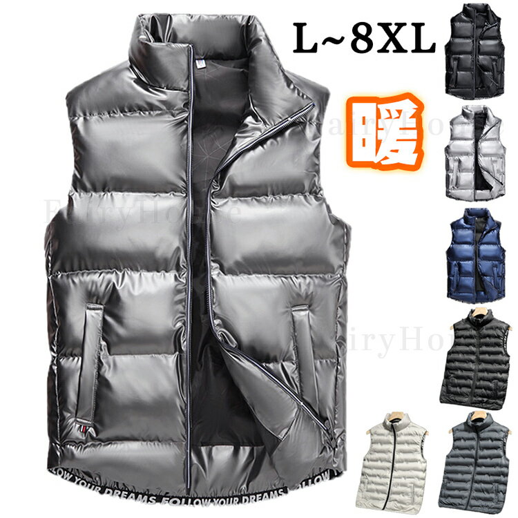 ダウンベスト メンズ ベスト 大きいサイズ 秋冬 あったか 厚手 ジレ ダウンコート ジャンパー ダウン 冬 軽量 中綿 防寒 ダウンジャケット トップス ショート丈 無地 おしゃれ 防寒 防風 袖なし 立ち襟 大きいサイズ 保温ウェア 登山 L-8XL