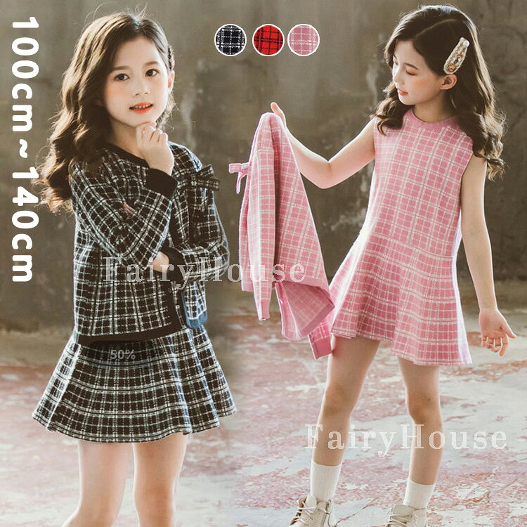 樂天商城 - 子供服 2点セット フォーマル スーツ 女の子 ワンピース チュールドレス 子供 キッズ フォーマル ジャケット セットアップ 上下セット 子供 スーツ 女の子 卒園式 発表会 結婚式 七五三 入園式 入学式 100 110 120 130 140