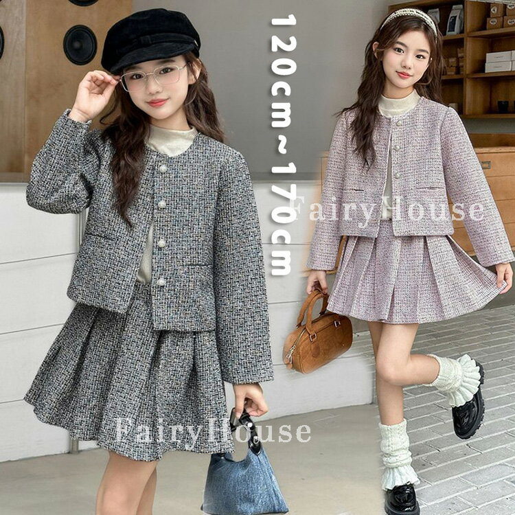 素材 ツイード　ポリエステル モデル情報 身長：122cm　体重：23.0kg　着用サイズ：130 注意事項 ※撮影の為、画質等の関係上、色などが実際の商品と若干違ってしまうこともあるかもしれませんが、予めご了承ください。。 サイズ表は平置きで測定しております。 商品・着用者によっては多少の誤差がある場合がございます。 ※更新のタイミングによっては実在庫に相違が出る場合がございます。 ※浸け置き洗いや濡れたままの放置はしないでください。色落ちや色移りしやすくなります。他のものと分けて、単品で洗濯のうえ、すぐに形を整えて干してください。素材 ツイード　ポリエステル モデル情報 身長：122cm　体重：23.0kg　着用サイズ：130 注意事項 ※撮影の為、画質等の関係上、色などが実際の商品と若干違ってしまうこともあるかもしれませんが、予めご了承ください。。 サイズ表は平置きで測定しております。 商品・着用者によっては多少の誤差がある場合がございます。 ※更新のタイミングによっては実在庫に相違が出る場合がございます。 ※浸け置き洗いや濡れたままの放置はしないでください。色落ちや色移りしやすくなります。他のものと分けて、単品で洗濯のうえ、すぐに形を整えて干してください。