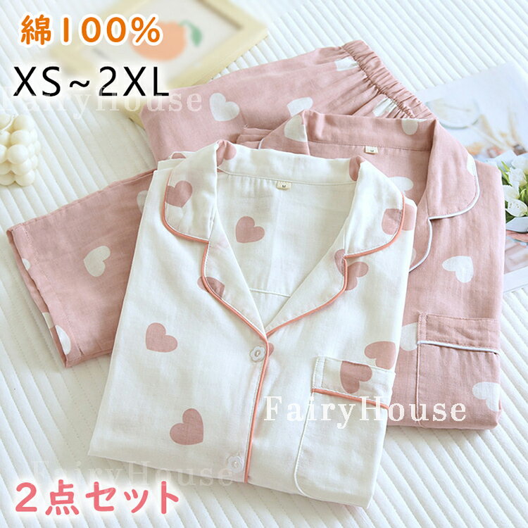 Cotton - ルームウェア レディース ダブルガーゼ 長袖 色 XS S M L XL 2XL 春 夏 パジャマ 綿100% 上下セット 女子 かわいい ガーゼパジャマ ジュニア コットン100% お肌に優しい 透けない カジュアル おしゃれ