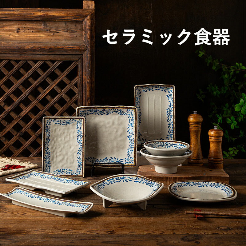 ランチプレート日本式おしゃれ丸形方...