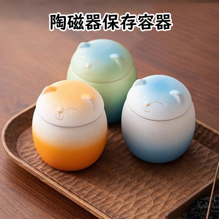 Condiments Container - 【送料無料】保存容器 密封ビン 陶磁器 日本風 笑顔の猫 キャニスター おしゃれ 可愛い 蓋付き 不織布密封設計 珈琲キャニスター コーヒー豆 茶筒 茶入 茶葉 調味料入れ 香料 ナッツ 防湿保存 キッチン用品 ペット用骨壷 ペット ミニ骨壷 遺骨入れ ねこ 150ml/500ml 4色