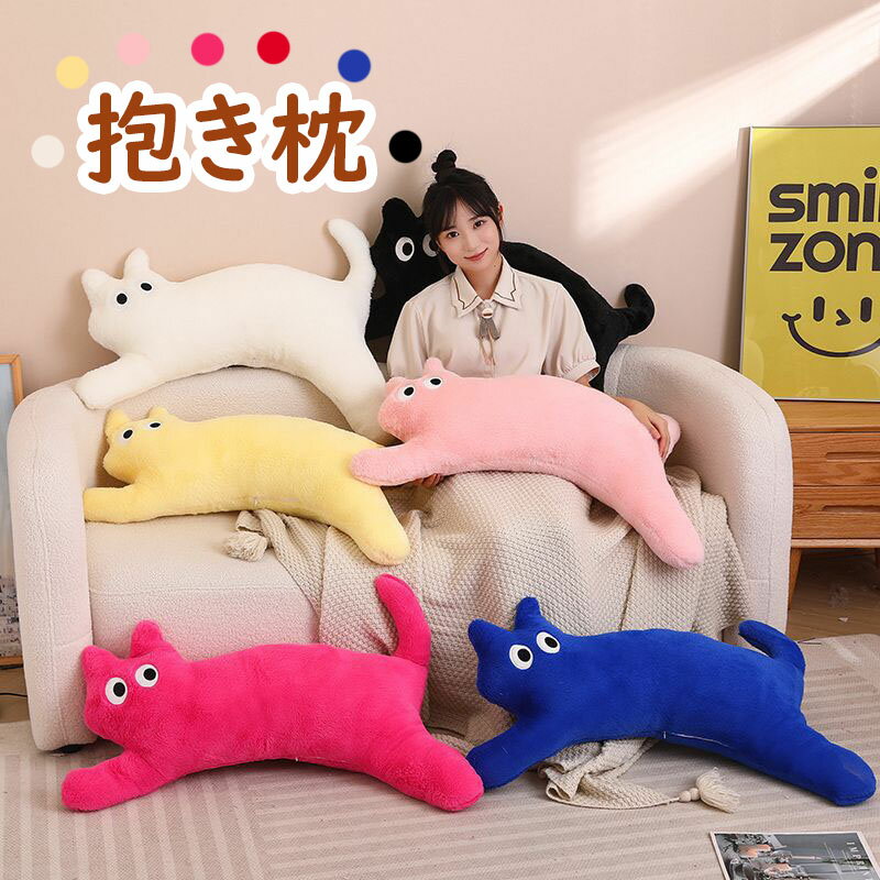 樂天商城 - 【送料無料】猫 ネコ 抱き枕 ぬいぐるみ 大きい クッション かわいい ねむねむ プレミアム 枕 彼女 子供 マクラ キッズ 寝具 子供部屋 可愛い だきまくら クリスマス プレゼント 誕生日 ギフト 動物 癒し系 昼寝 長い 抱き枕 ぬいぐるみ 7色