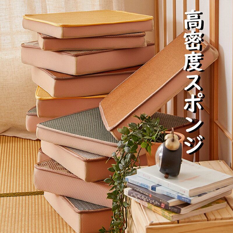 Other - 高密度スポンジパッド 極厚 座布団 マット 正方形 籐マット 畳 ユニット オールシーズン 椅子 チェアパット パッド チェアーパッド おしゃれ 滑り止め 事務室 夏 接触冷感 40*40*5 45*45*5 50*50*5 40*40*8 45*45*8 50*50*8
