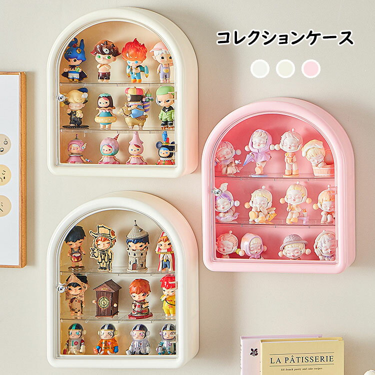 樂天商城 - 【送料無料】コレクションケース 壁掛け 壁面収納 展示台 フィギュアケース 透明コレクションケース 収納棚 小物収納 ショーボックス 防塵 防水 INS 可愛い おしゃれ 扉付き 小型フィギュア収納 重ねて飾れる 宇宙カプセルブラインドボックス収納 3色