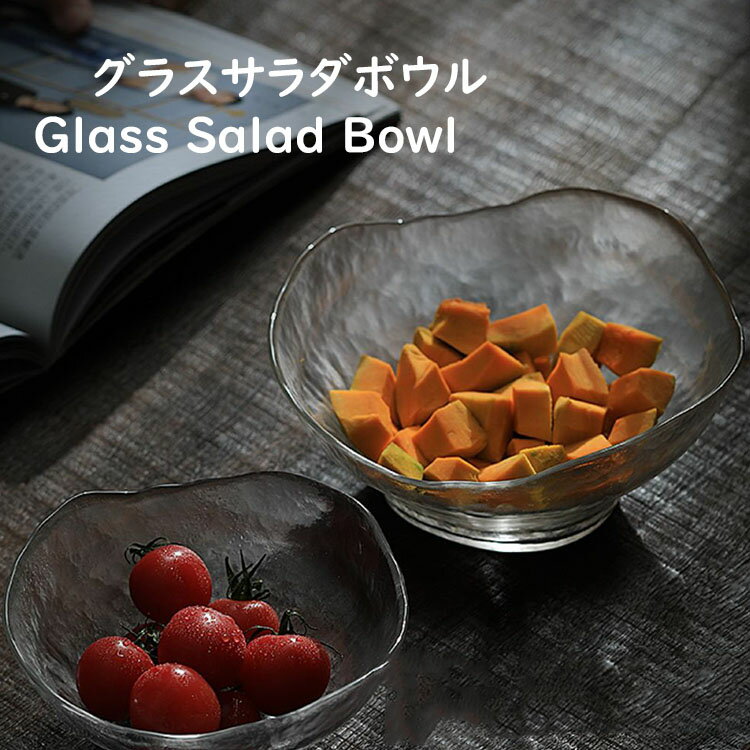 楽天市場】吹きガラス（サラダボウル｜食器）：食器・カトラリー