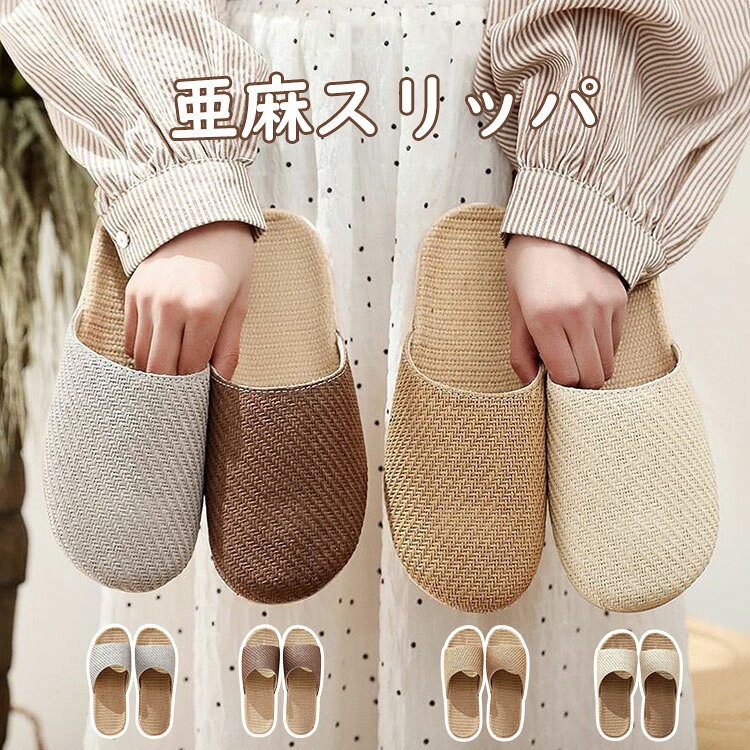 【商品コード】:y499186 【材質】：麻/EVA 【カラー】：4色(タイプ A/B) 【サイズ】：約 35-36（24cm） 37-38（25cm） 39-40（26cm） 40-41（27cm） 42-43（28cm） 44-45（29cm） 【注意事項】 ※万一在庫切れの場合はご了承ください。 ※商品の色及びサイズは、撮影状況やPC環境により多少異なって見える場合がございます。 ※サイズ数字は目安です。商品により若干の誤差がございます。 ※メーカーの都合により、商品細部のデザインや素材が予告無く変更される場合がございます。 ※製造時期と使う生地により商品個体の色合い表現が少し違う場合がございます。複数ご購入の場合、ランダムで発送いたしますので、個体によりの色違いはご容赦ください。【商品コード】:y499186 【材質】：麻/EVA 【カラー】：4色(タイプ A/B) 【サイズ】：約 35-36（24cm） 37-38（25cm） 39-40（26cm） 40-41（27cm） 42-43（28cm） 44-45（29cm） 【注意事項】 ※万一在庫切れの場合はご了承ください。 ※商品の色及びサイズは、撮影状況やPC環境により多少異なって見える場合がございます。 ※サイズ数字は目安です。商品により若干の誤差がございます。 ※メーカーの都合により、商品細部のデザインや素材が予告無く変更される場合がございます。 ※製造時期と使う生地により商品個体の色合い表現が少し違う場合がございます。複数ご購入の場合、ランダムで発送いたしますので、個体によりの色違いはご容赦ください。