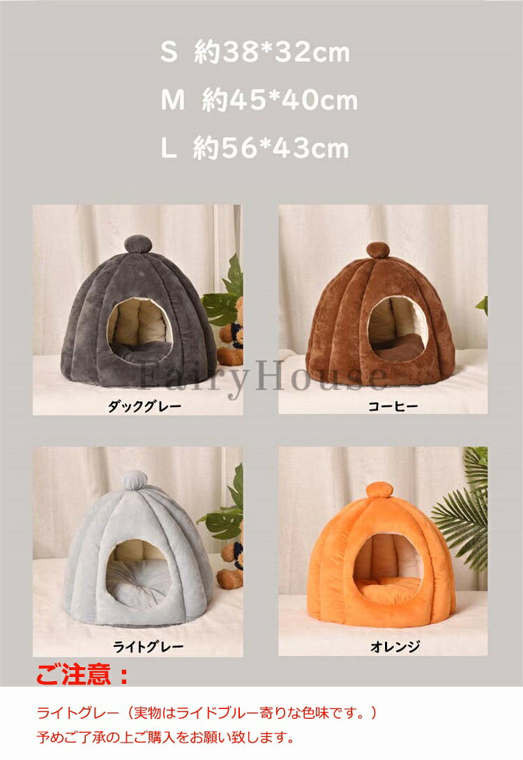 ペットベッド ドーム型 S M L 猫 犬 ペット ベッド ドームハウス 洗える ペットベ...