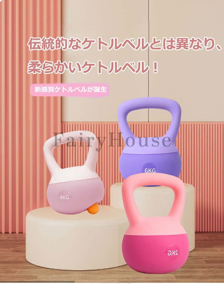 ソフトケトルベル 4KG 5KG 6KG ケトルベル やわらかい 手袋付き PVCコーティング 滑り防止 キズ防止 体幹トレーニング 全身トレーニング 初心者 筋トレ エクササイズ 全身をバランスよく鍛える万能器具 家庭トレーニング 運動不足解消 脂肪燃焼 体幹トレーニング スポーツ 2