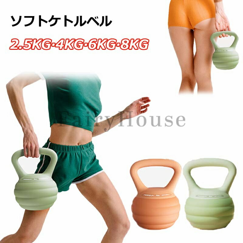 ケトルベル 柔らかい 2.5KG 4KG 6KG...の商品画像