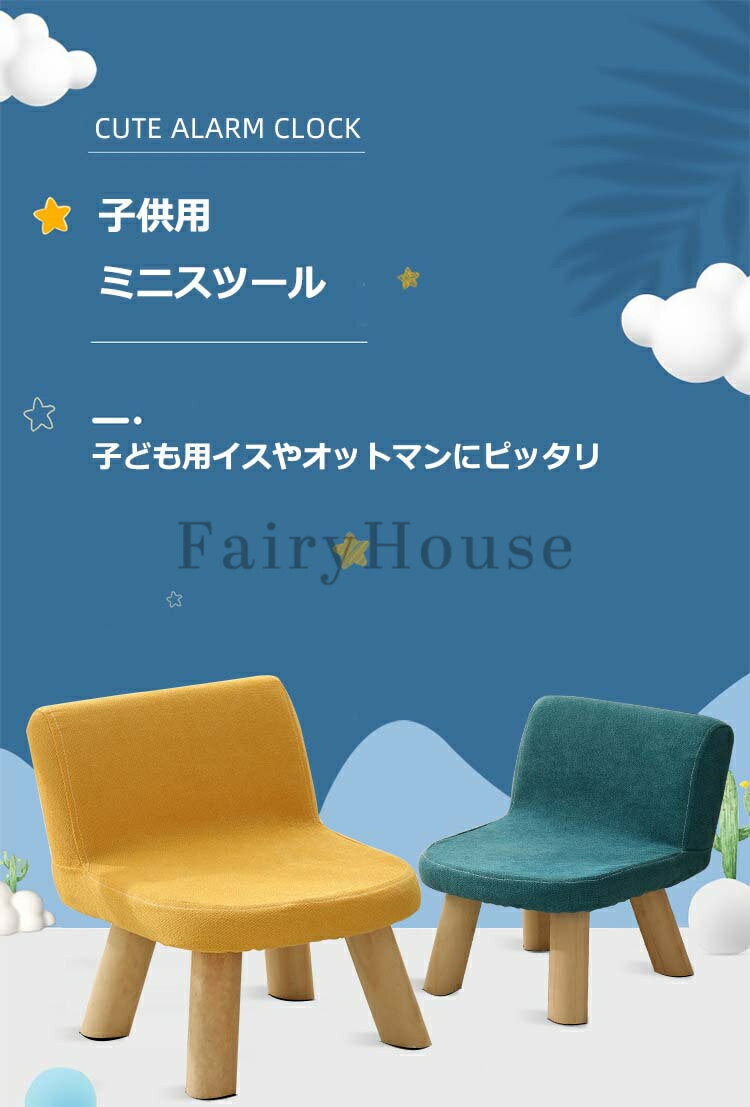キッズチェア ロータイプ ベビーチェア 木製 ローチェア 椅子 子供部屋 赤ちゃん 子供用 ミニ スツール 屋内 屋外 安全 学習 小さい 椅子 おしゃれ 北欧 出産祝い ギフト オットマン リビング 子ども こども 幼児 園児 カバー 洗える クッション インテリア 雑貨 高さ20cm 2