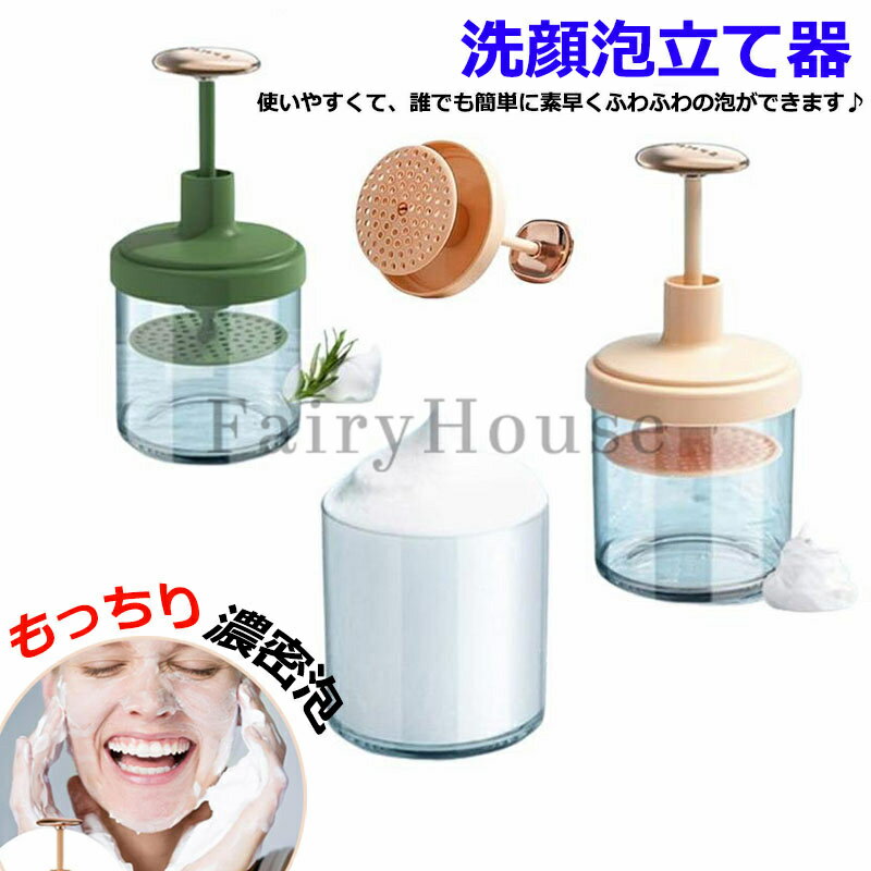 洗顔 洗顔器 泡だて 泡立て とろ泡 ホイップ洗顔 バスグッズ 洗顔泡立て器 あわわ泡立て器 スキンケア 石鹸ネット フェイスクレンジングフォーマー マイクロバブルフォーマー シャワー お風呂 シャンプー 女性 女子 大人 婦人 母の日 プレゼント 濃密泡 美容グッズ 送料無料