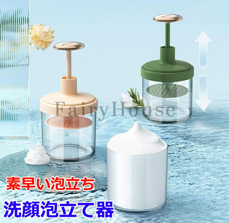 洗顔用泡立て器 洗顔用 泡立て器 洗顔フォーム ポータブル シャワー・風呂・顔・シャンプー もちふわ泡立て器 洗顔料 固形石鹸 洗顔石鹸 簡単 きめ細かなマイクロバブル 洗顔料バブラー 洗顔用泡 女性 女子 大人 婦人 母の日 プレゼント 濃密泡 美容グッズ 送料無料