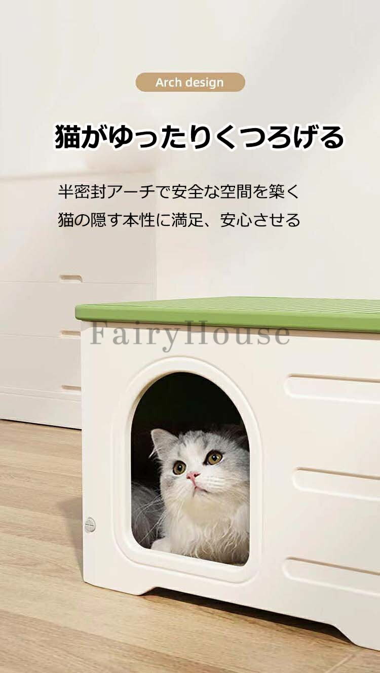 ペットハウス 屋外 丸洗い可能 犬猫ハウス 組...の紹介画像3