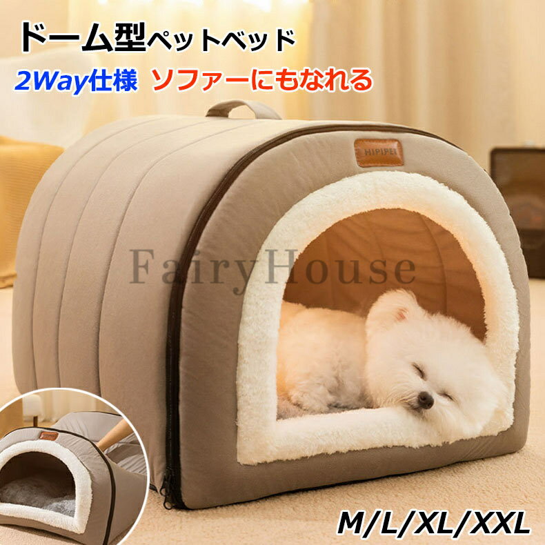 Bed - ペットベッド 猫 犬 ペット ベッド ドームハウス ペットベッド ドーム型 ベッド ドーム ハウス ペットテント クッション付き ペット用寝袋 ペット用品 保温防寒 洗える 寒さ対策 滑り止め 快適 柔らかい 半密閉式 暖かいもこもこ あったか ぐっすり眠れる M L XL XXL サイズ