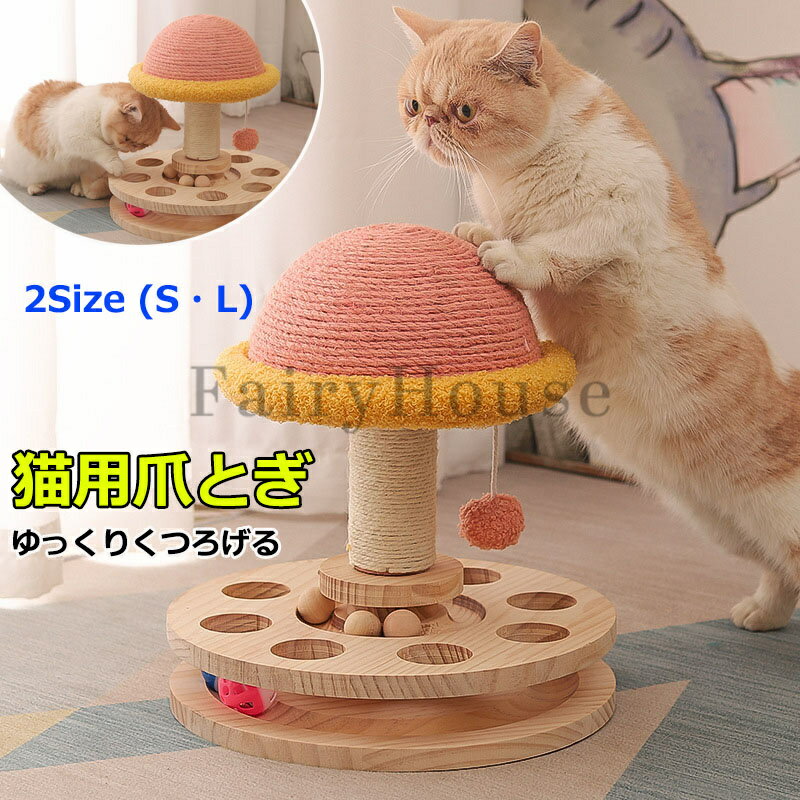 樂天商城 - 爪とぎ 猫 極太 ポール 直径29/24cm 高さ30/32cm 麻 縄巻き ねこ つめとぎ ネコ 爪とぎポール キャットタワー 爪研ぎ 爪みがき キャットツリー ミニ 据え置き 猫タワー 猫用品 ペット用 おもちゃ インテリア 爪磨き おしゃれ 可愛い 人気 運動不足 ストレス解消 リラックス