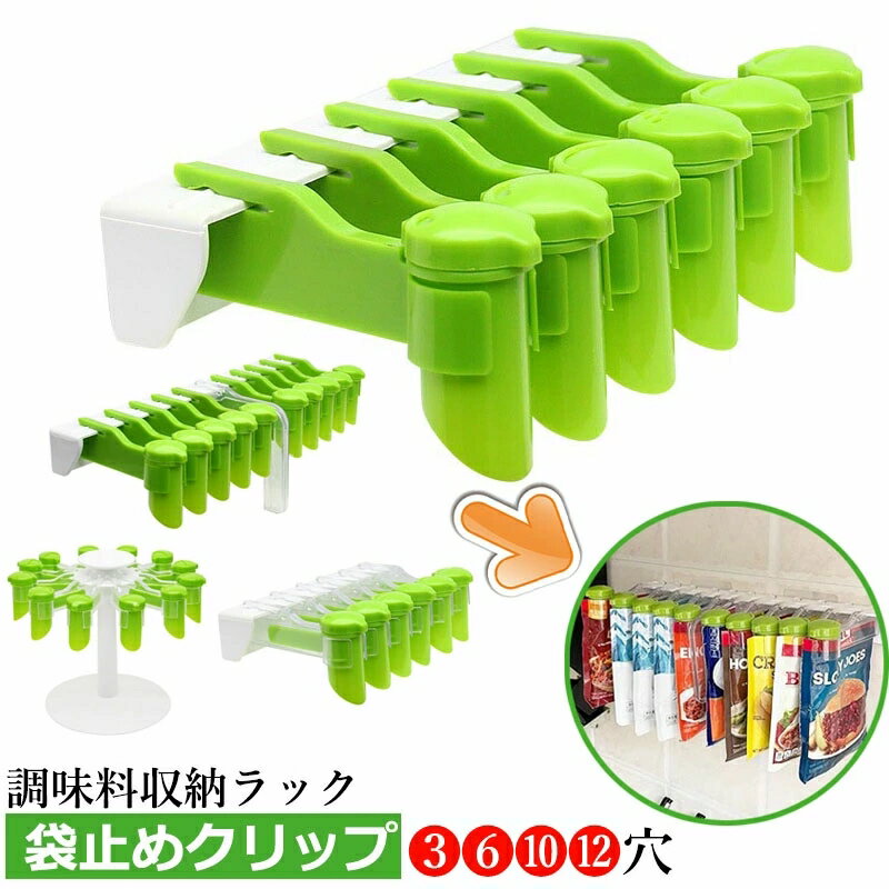 樂天商城 - 【10%OFFクーポン】袋止めクリップ 調味料収納ラック 壁掛け式/回転式 注ぎ口付き スパイスオーガナイザー キッチン 塩 コショウ 調味料収納 食材保存 防湿 酸化防止 台所収納 鮮度保持 多機能 省スペース お手入れ簡単