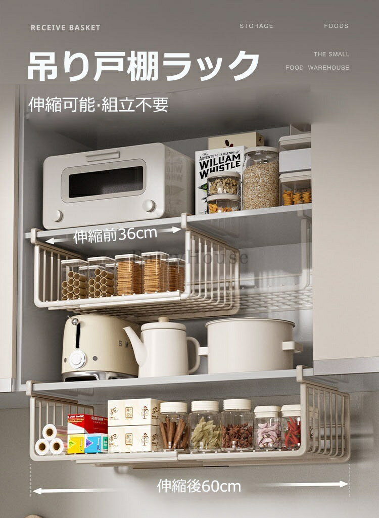 【6%OFFクーポン】吊り下げ収納 ラック 吊り下げ棚 戸棚下 キッチン 吊り下げ棚 吊...