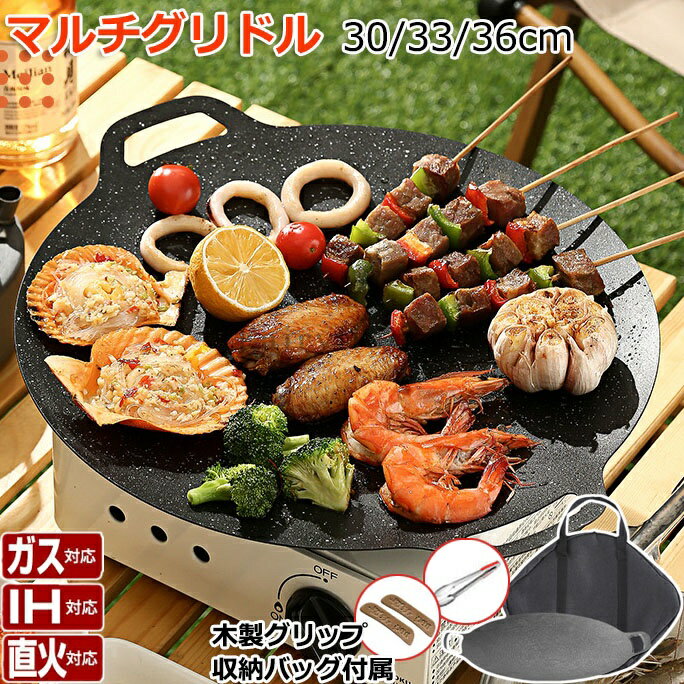 樂天商城 - 【6%OFFクーポン】ラウンドグリドルパン 丸型 30cm 33cm 36cm 直火/ガス/IH対応 軽量 鉄板 グリルパン グリルプレート マルチグリドルパン フライパン アウトドア キャンプ バーベキュー キャンプ飯 ハンドル・バッグ付き [送料無料]