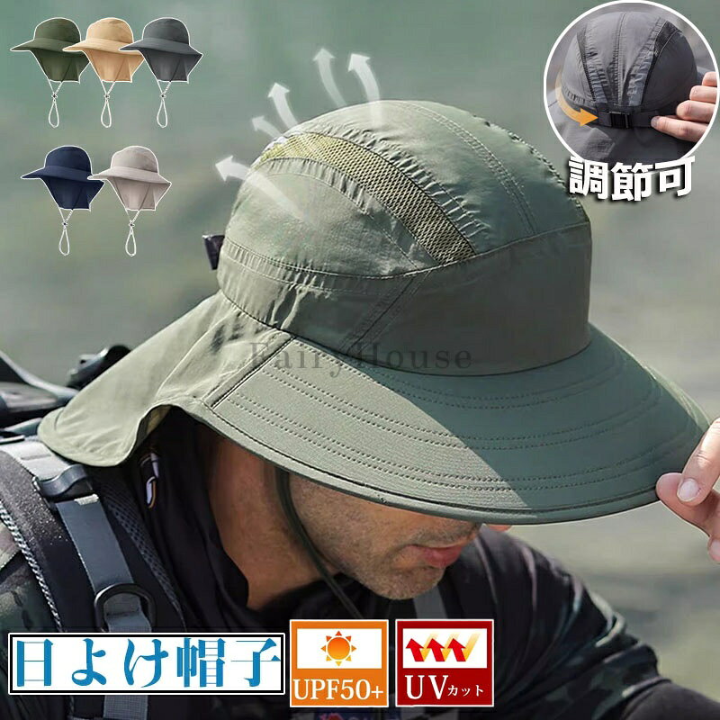 【商品番号】y759866 【カラー】グリーン、ベージュ、ダックグレー、ネイビー、ライトグレー 【UVカット】蒸れにくく、吸汗性に優れた素材で、顔、首の後ろ、耳を日差しから効果的に守ります。外出時の日焼け対策に欠かせない帽子です。 【通気性・吸汗性・速乾性】通気性に優れた生地で、汗をかいても乾きが早く、真夏でも快適な着心地を実現。 【風の強い日でも安心のあご紐付き】調節可能なストラップで帽子が飛ばされるのを防ぎ、風が強い日でも安心してかぶれます。内側は滑らかなメッシュ素材で、快適な被り心地です。 【濯可能】ご自宅で手洗いできます 【さまざまなシーンに適用】男女兼用の日よけ帽。キャンプ、ハイキング、ガーデニング、旅行、釣り、ボート、狩猟、ビーチ、プール、庭仕事、フィールド調査、その他のアウトドア活動に適しています。