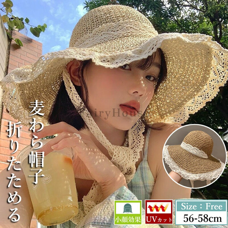 樂天商城 - 帽子 レディース uv 折りたたみ 夏 大きい サイズ つば広 あご紐 麦わら 通気性 紐 ハット サイズ調整 日よけ 日除け 小顔 かわいい 自転車 お散歩 プレゼント UVカット UV対策 暑さ対策 カジュアル レジャー 紐付き リボン ストローハット ペーパーハット 海 ビーチ 旅行