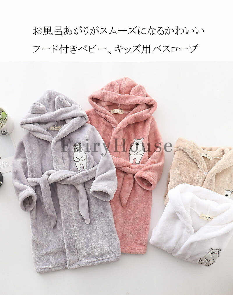 セレクトショップHARUのバスローブ 子供 キッズ ルームウェア フード付き ガウン 男の子 女の子 防寒 あったか 着る毛布 タオル地 バスタオル フランネル ふわふわ もこもこ 寝巻き 部屋着 ジュニア お風呂上り プール クマ柄 羊柄 猫柄 可愛い 子供服 おしゃれ 出産祝い ギフト 90〜160cm｜アングル2