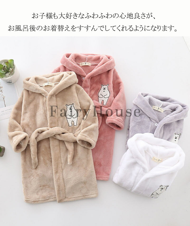 セレクトショップHARUのバスローブ 子供 キッズ ルームウェア フード付き ガウン 男の子 女の子 防寒 あったか 着る毛布 タオル地 バスタオル フランネル ふわふわ もこもこ 寝巻き 部屋着 ジュニア お風呂上り プール クマ柄 羊柄 猫柄 可愛い 子供服 おしゃれ 出産祝い ギフト 90〜160cm｜アングル3