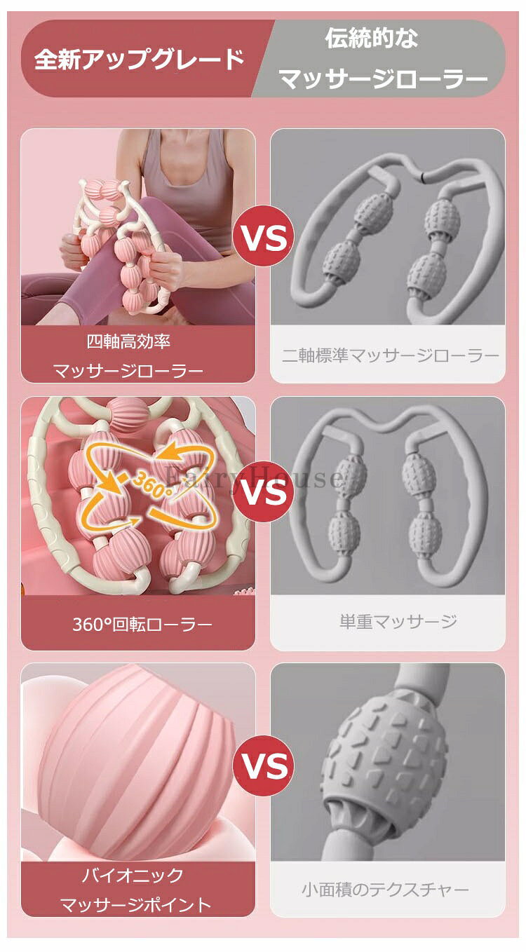 マッサージローラー 脚 マッサージ ローラー 360度回転 筋膜ローラー むくみ 解消 ...