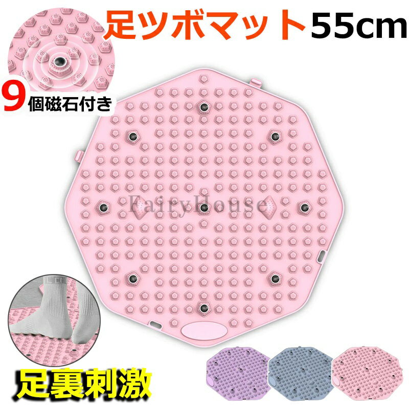 足ツボマット ダイエット 効果 足ツボ押し 9個磁石付き 足のむくみ 冷え 解消 4000突起 足つぼマット フットマット 指圧ボードマット 足裏 刺激 マット 足踏み ツボ押しマット 指圧ボードマット 疲労軽減 足つぼ リフレッシュ リラクゼーション ヘルスケア ストレス解消