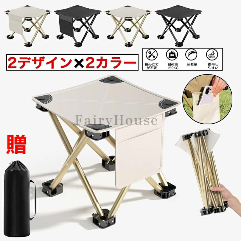 折りたたみ椅子 アウトドアチェア コンパクトイス 超軽量 1秒瞬間収納 収納バッグ付き 持ち運び 携帯便利 お釣り バーベキュー 登山 野外 キャンプ キャンプチェア 耐荷重150kg 耐久 アウトドアスツール 子供 旅行 スポーツ観戦 運動会 送料無料