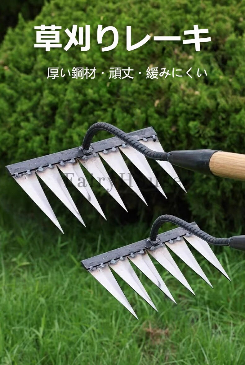【6%OFFクーポン】草刈りレーキ ガーデンレーキ ステンレス 4/5/6/7本爪 4/5/6/7歯 熊手 草刈り 多用途 軽量 金属炭素鋼レーキ 多用途 草削り 雑草取り 雑草抜き 雑草対策 草取り道具 ガーデニング 除草 落葉掃き 田畑 芝生 目土 2