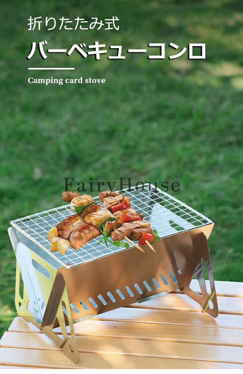 【6%OFFクーポン】折りたたみ 焚き火台 一人用 小型 バーベキューコンロ 軽量 5人用 焼き鳥台 BBQグリル ソロキャンプ用品 ステンレス製 収納便利 アウトドア キャンプ バーベキューセット 焚火台 組立簡単 コンパクト 携帯便利 3サイズ アウトドア用 収納バッグ付き saishundo-10007023 セレクトショップHARU サンプル画像2