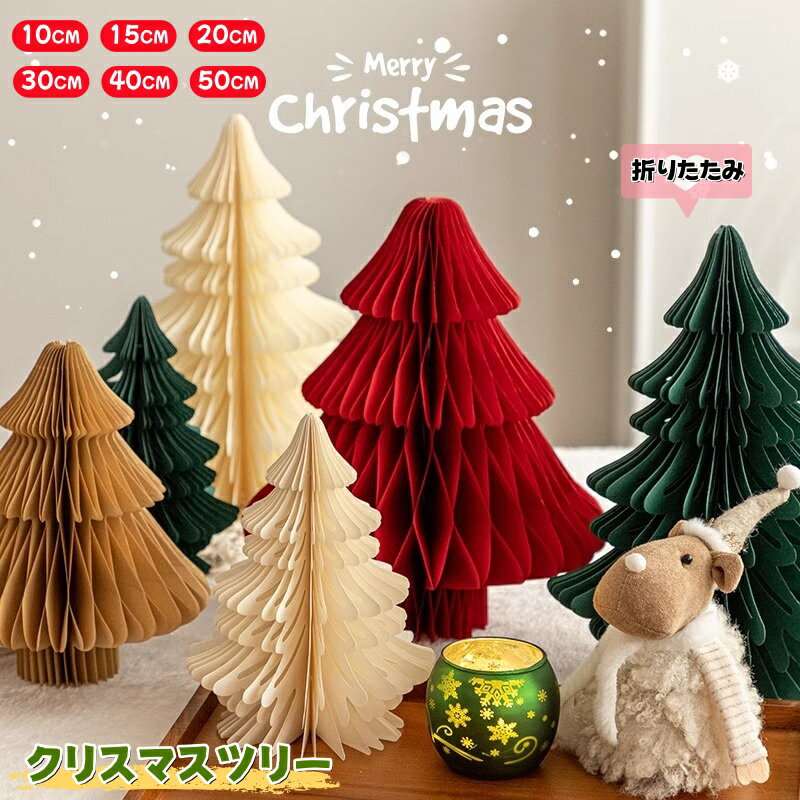 ��6%OFF�����ݥ�ۥ��ꥹ�ޥ��ĥ꡼ ������ 20cm 30cm ���ꥹ�ޥ��ĥ꡼ ��� �ޤꤿ���� �̲� ���� ������� �ڡ��ѡ� �ĥ꡼ �ߥ˥��ꥹ�ޥ���...