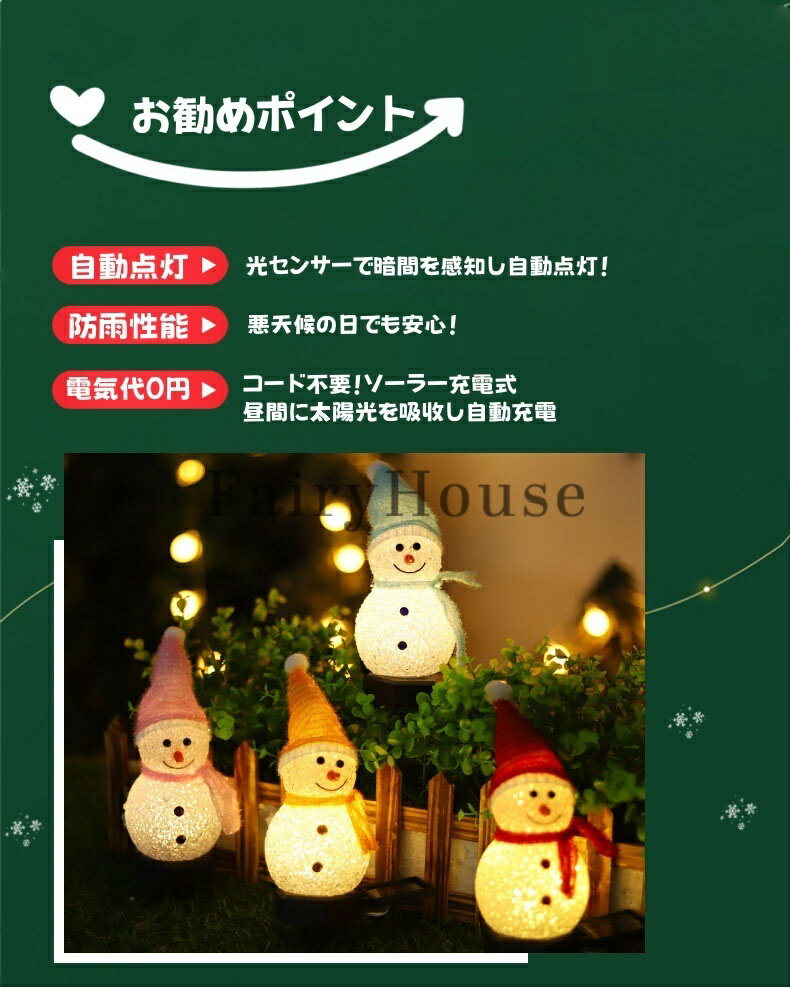 【10%OFFクーポン】【スノーマン】イルミネーション ソーラーライト イルミネーシ...