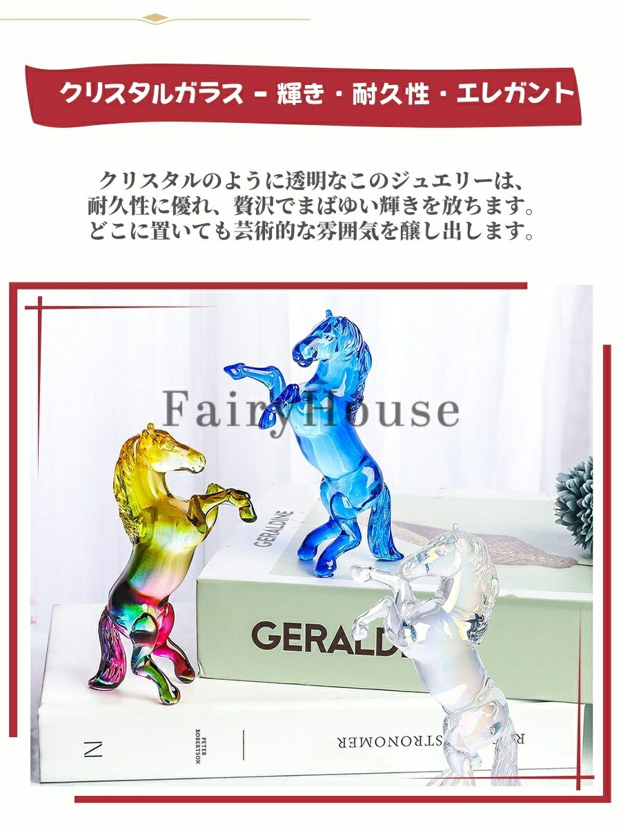 【10%OFFクーポン】干支 午 置物 馬 うま 2026年 11type 透明 五彩 ブラウン グレ...