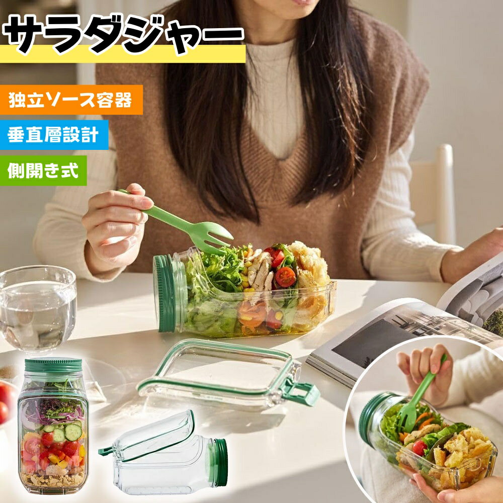 樂天商城 - 【6%OFFクーポン】サラダポッド容器 サラダジャー 蓋付き サラダジャー 側開き式 側面オープン 独立ソース容器付き 垂直層設計19*10cm 調味料容器 取り外し可能な蓋 家庭 屋外 旅行 パーティー ランチ用 2L 大容量 グリーン オレンジ 1/2点セット 送料無料