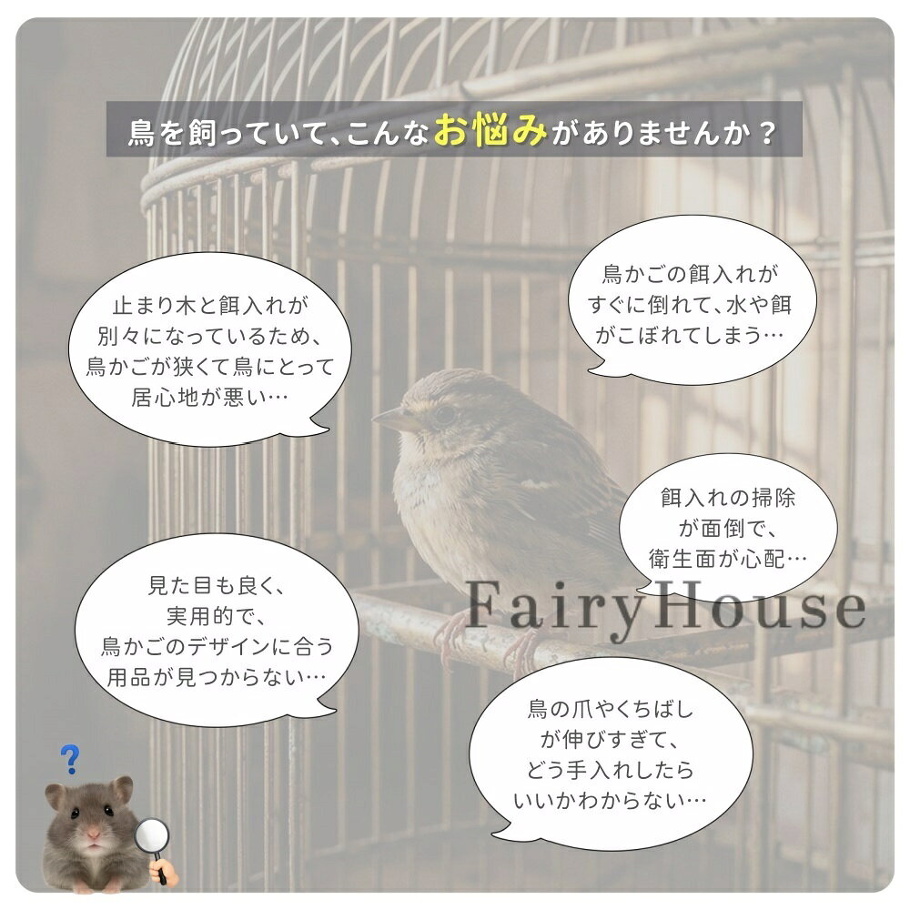 【6%OFFクーポン】鳥用給水器 2in1 止まり木付き 食器兼用 鳥用給水器 爪とぎ止ま...