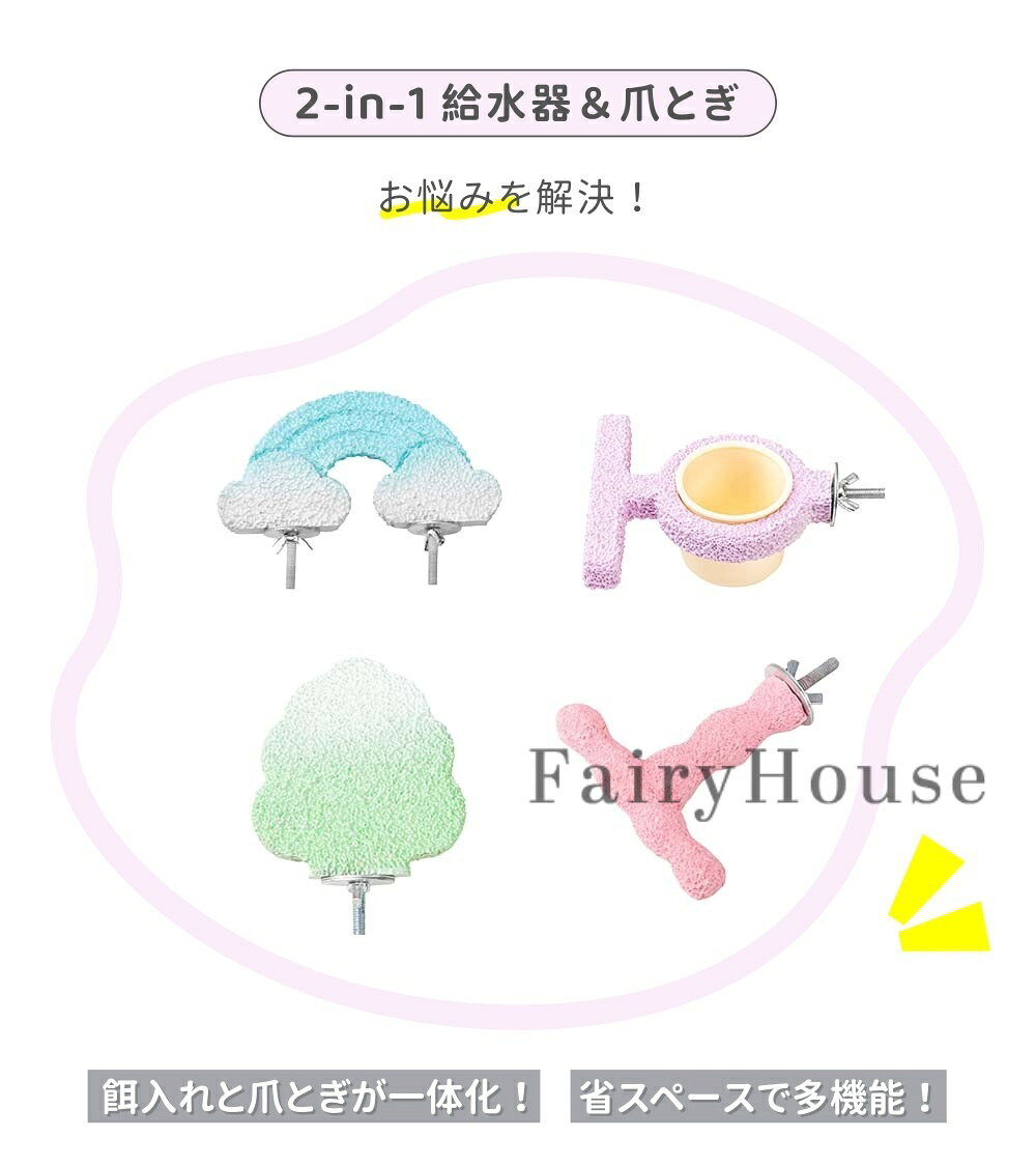 【6%OFFクーポン】鳥用給水器 2in1 止まり木付き 食器兼用 鳥用給水器 爪とぎ止ま...