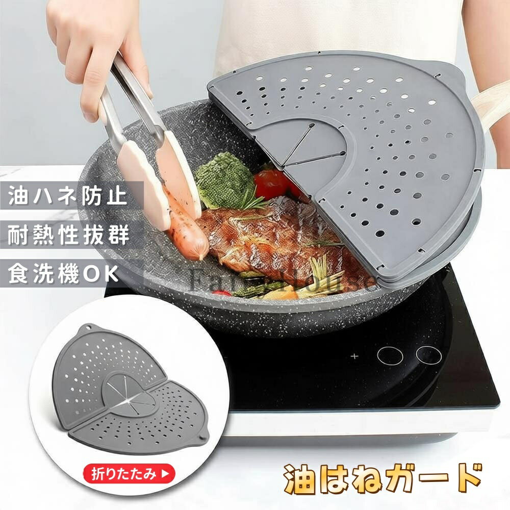 ＼6%OFFクーポン／油はね防止カバー シリコン製 【22～30cm対応】 ハンドミキサー 食洗機対応 耐熱250℃ ハンドミキサー フライパンカバー フライパンカバー 揚げ物炒め物OK 鍋蓋 ボウルカバー レンジガード IH 薄型 コンパクト フタ