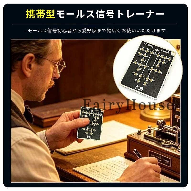 【10%OFFクーポン】モールス信号 練習機 Morse Code Trainer LED表示付き 初心者向け ポータブル知育ガジェット 暗号ゲーム 学習玩具 CW練習対応 リアルタイムデコード＆暗号化トレーニングツール モールス信号トレーニングカード モールス信号 練習機 saishundo-10018096 セレクトショップHARU サンプル画像2
