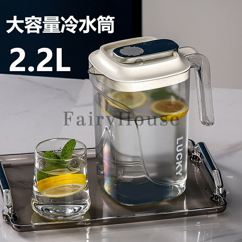 Rakuten - 冷水筒 耐熱 ピッチャー 2.2リットル 麦茶ポット お茶ポット 2.2L 大容量 冷蔵庫ポット 耐冷 洗いやすい 飲料水 お茶 炭酸 お茶ボトル 冷蔵庫 ドリンクボトル ティーポット 飲料水バケット 水筒 ドリンクピッチャー おしゃれ キッチン用品 軽量 持ち運び便利