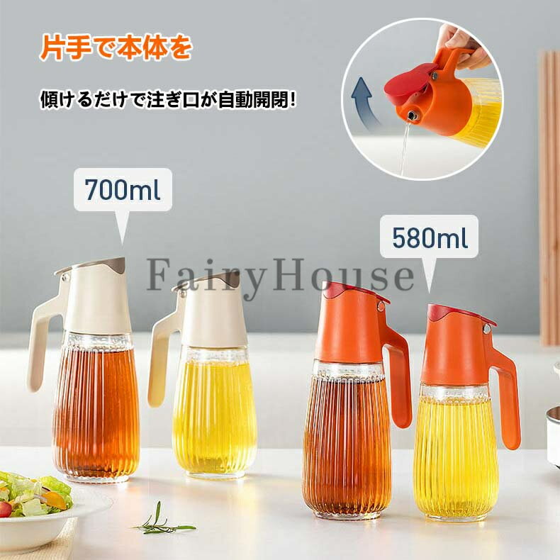 オイルボトル580ml700ml液...