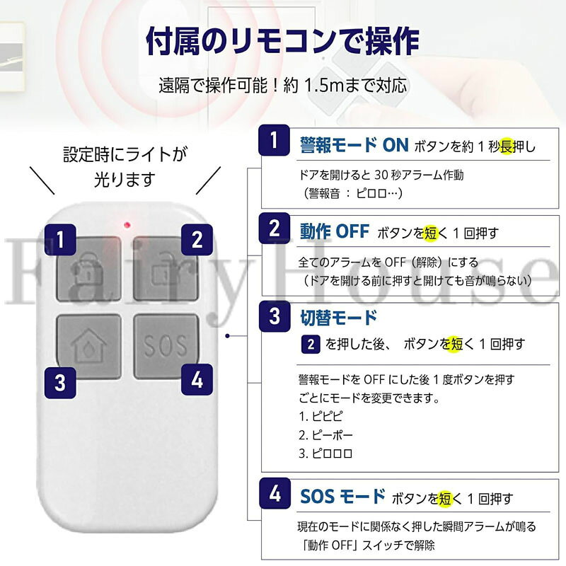 【6%OFFクーポン】防犯アラーム リモコン式 窓 ドア 防犯ブザー 130dB 大音量 防犯グッズ 窓用 ドア用 扉 引き出し 泥棒 侵入防止 警報 チャイム ベル 音 空き巣 電池式 窓ガラス 警報機 不法侵入 犯罪 闇バイト アラーム ブザー ベル 家 簡単 玄関 小型 盗難 セキュリティ 3