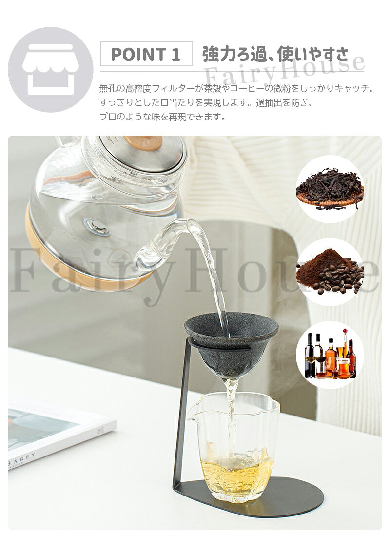 セレクトショップHARUの【10%OFFクーポン】セラミックフィルターセット コーヒーフィルター セラフル スタンドセット 茶漉し＆コーヒードリッパー対応 微細孔フィルター コーヒー ドリッパー フィルター不要 繰り返し使える耐久性 雑味除去/香り引き立て セラミックフィルター シンプル洗浄｜アングル2