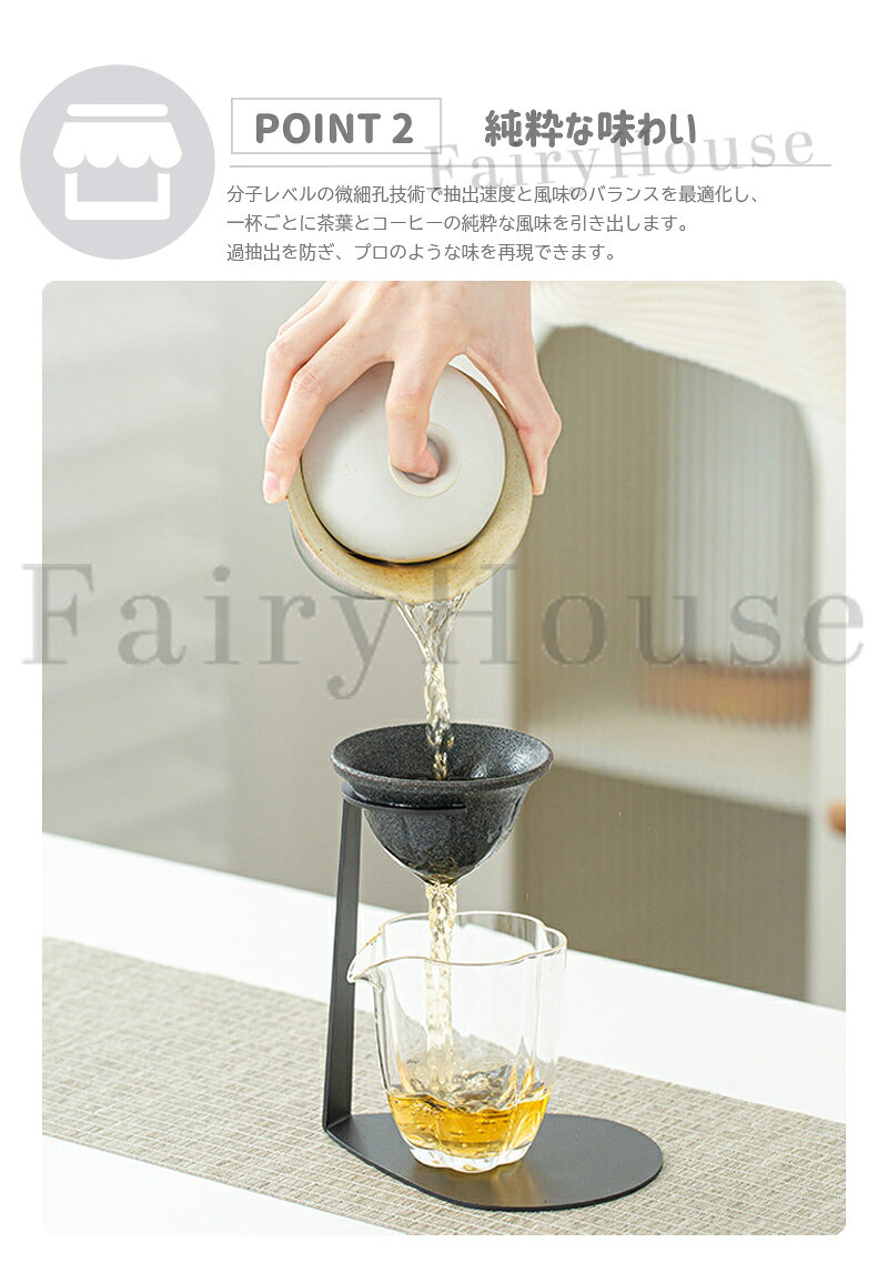 セレクトショップHARUの【10%OFFクーポン】セラミックフィルターセット コーヒーフィルター セラフル スタンドセット 茶漉し＆コーヒードリッパー対応 微細孔フィルター コーヒー ドリッパー フィルター不要 繰り返し使える耐久性 雑味除去/香り引き立て セラミックフィルター シンプル洗浄｜アングル3