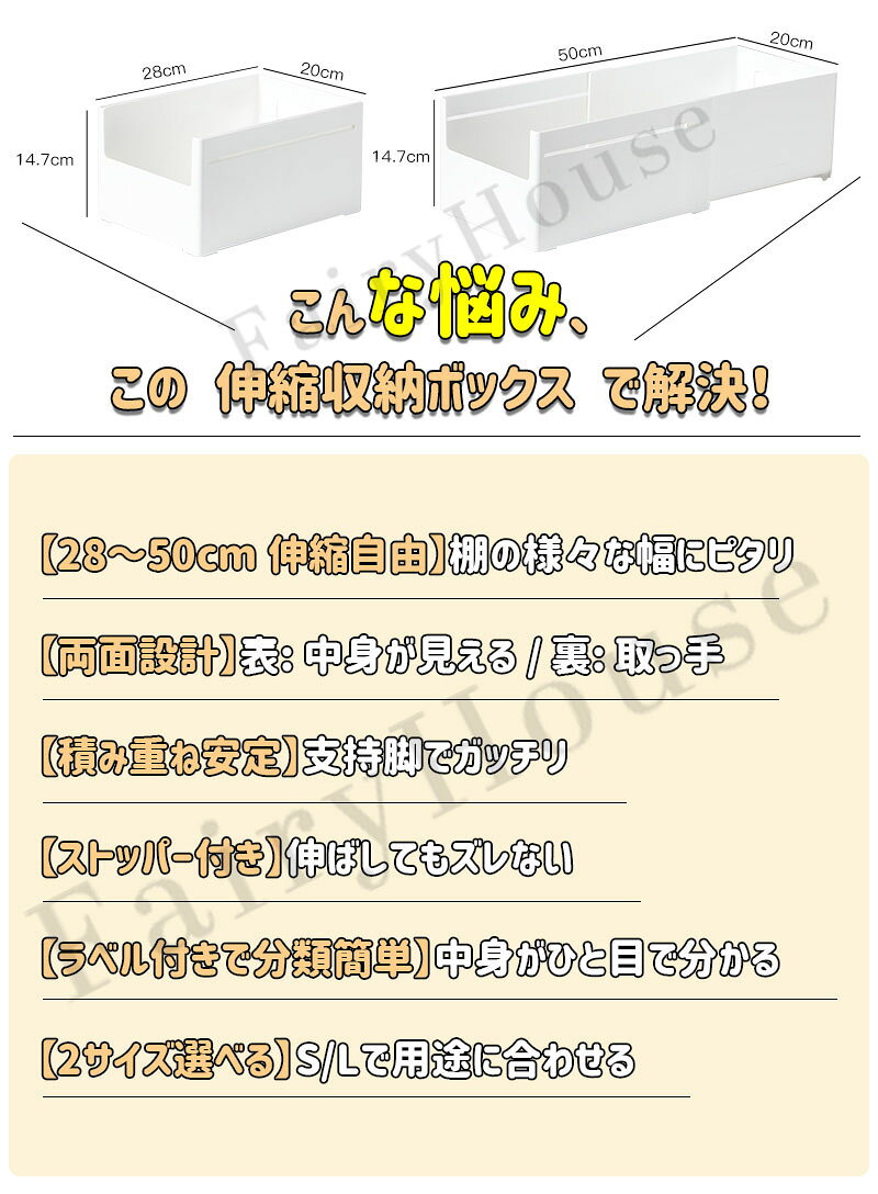 【6%OFFクーポン配布中!】伸縮収納ボックス 収納ボックス 伸縮収納ケース 引き出し ボックス 伸縮 かご バスケット キッチン 引き出しスライド収納ケース クローゼット収納 キャビネット 洗面所 小物 お菓子 雑物 スムーズスライド 28~50cm調整可 S/Lサイズ 1/2/3個セット [3]